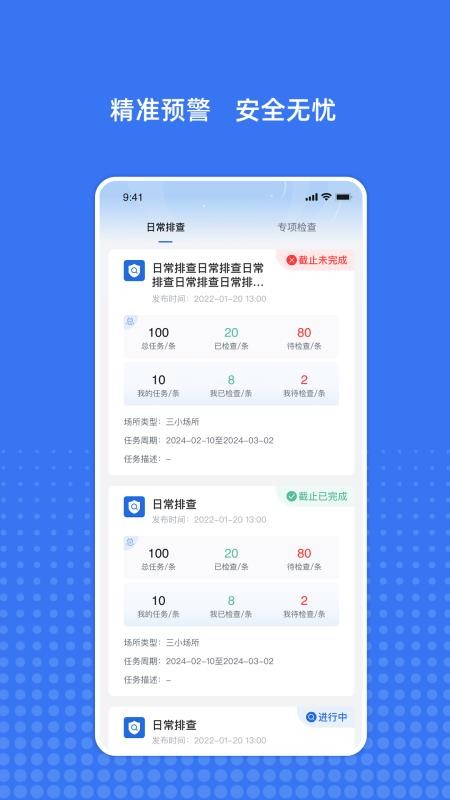 中数安最新版