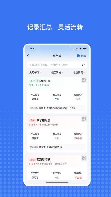 中数安最新版