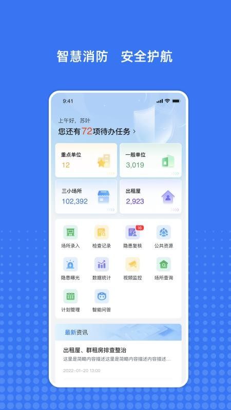 中数安最新版