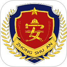 中数安最新版