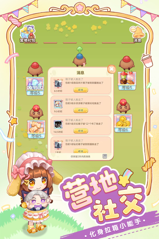 创意甜品屋九游版