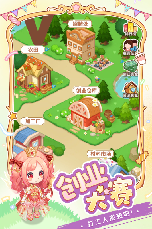 创意甜品屋九游版