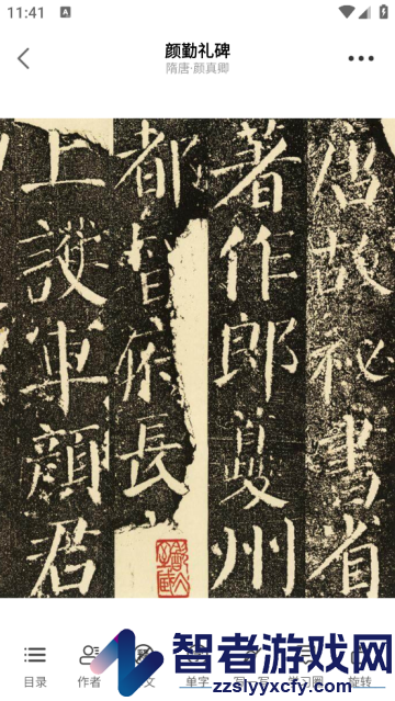 临古学书官方版