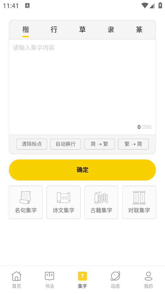 临古学书官方版