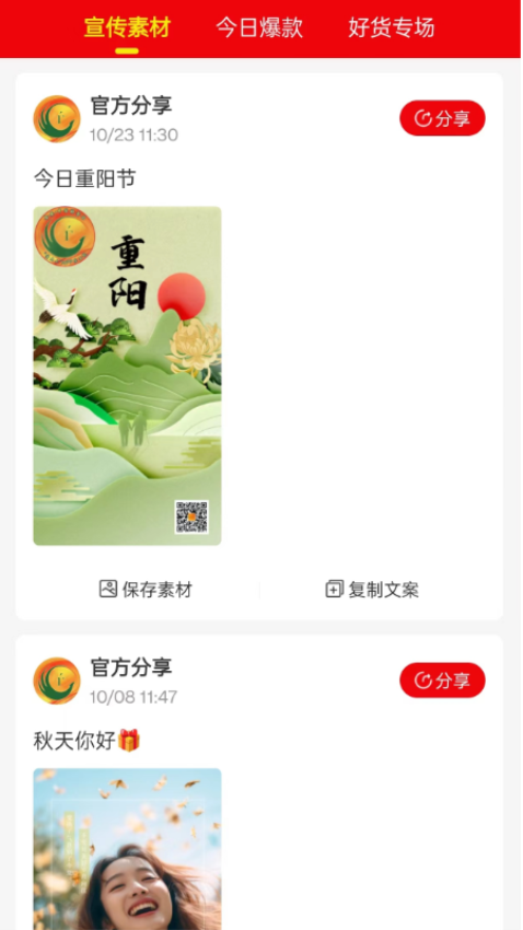 爱大大app官网版