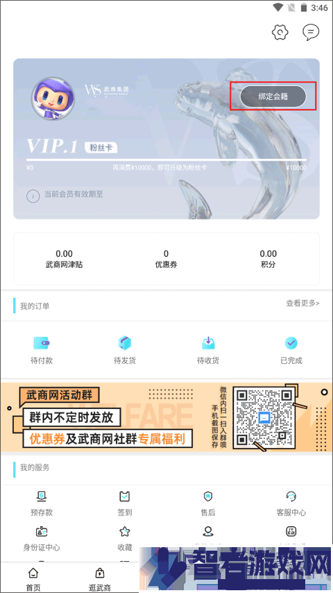 江豚网app下载