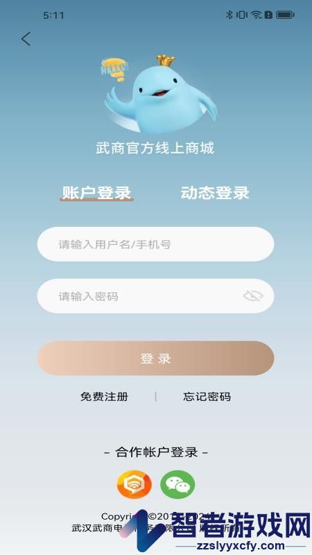 江豚网app下载