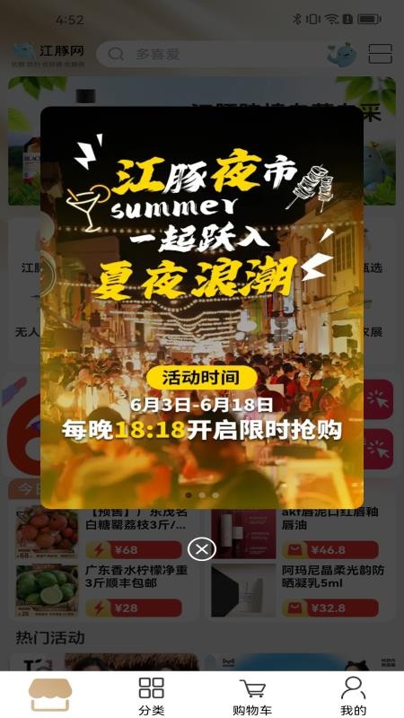 江豚网客户端