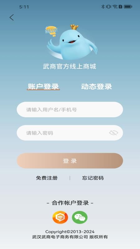 江豚网客户端