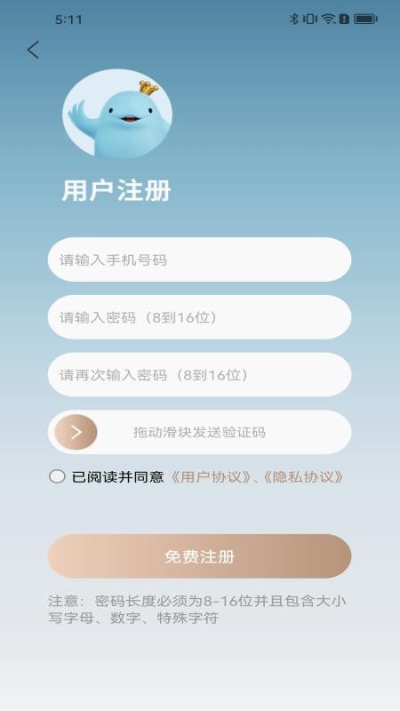 江豚网客户端