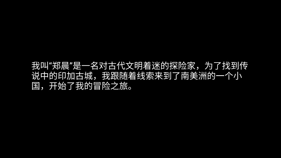 逃离恶魔岛游戏(密室逃脱绝境系列7印加古城)