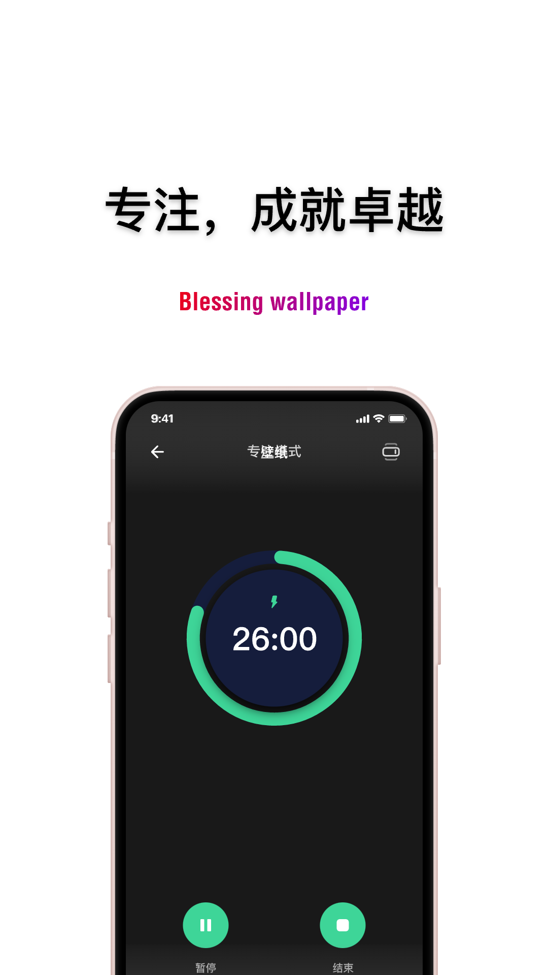 公考时钟app