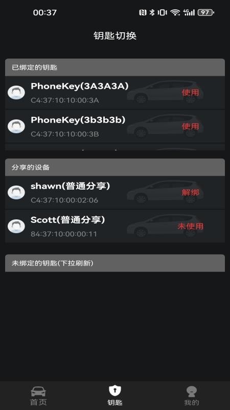 凌度钥匙Plus官方版