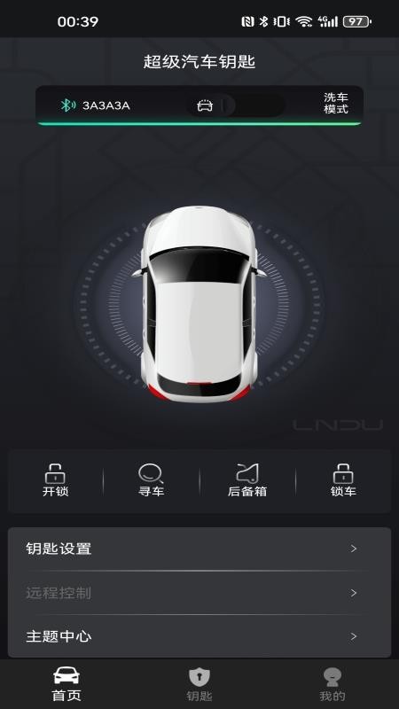 凌度钥匙Plus官方版