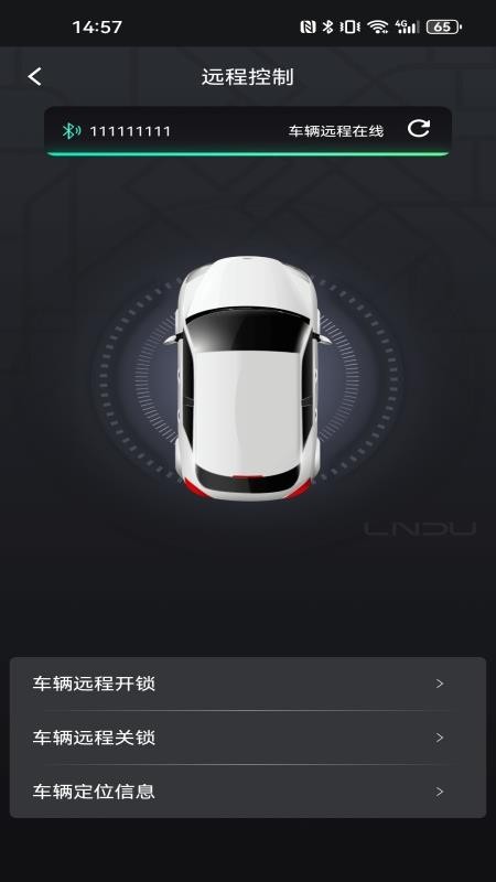 凌度钥匙Plus官方版