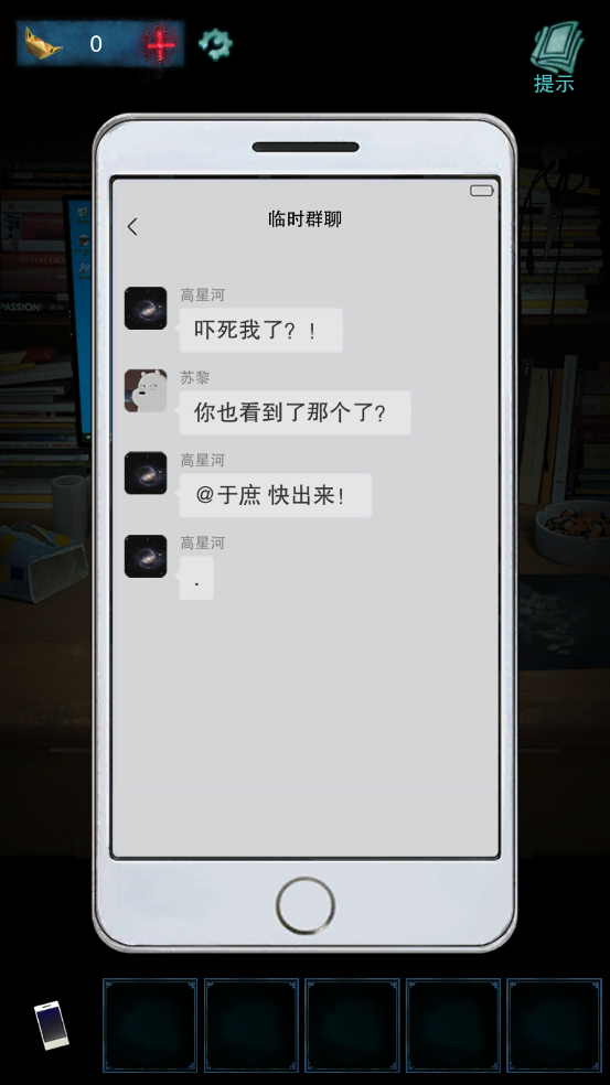 鬼楼回魂游戏