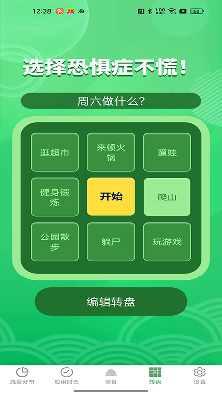 即可流量最新版