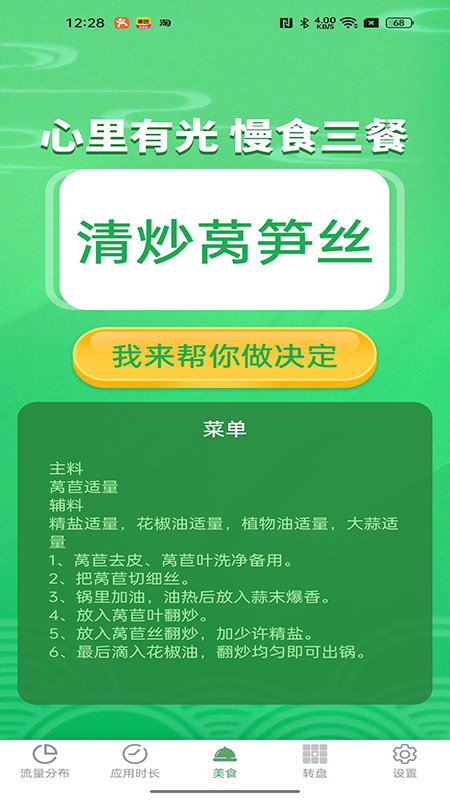 即可流量最新版