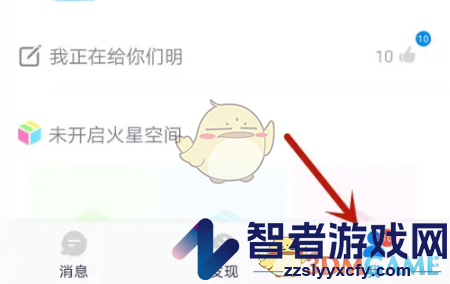 火星注销账号方法
