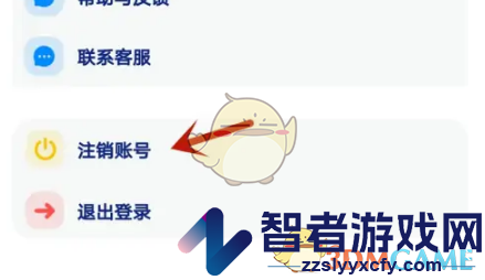 火星注销账号方法