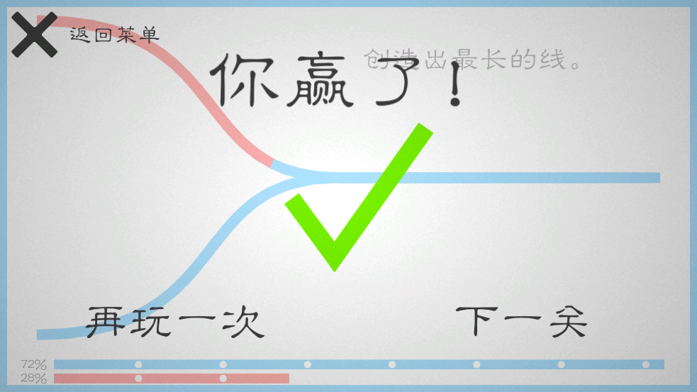 Lines游戏