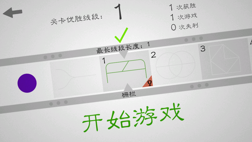 Lines游戏
