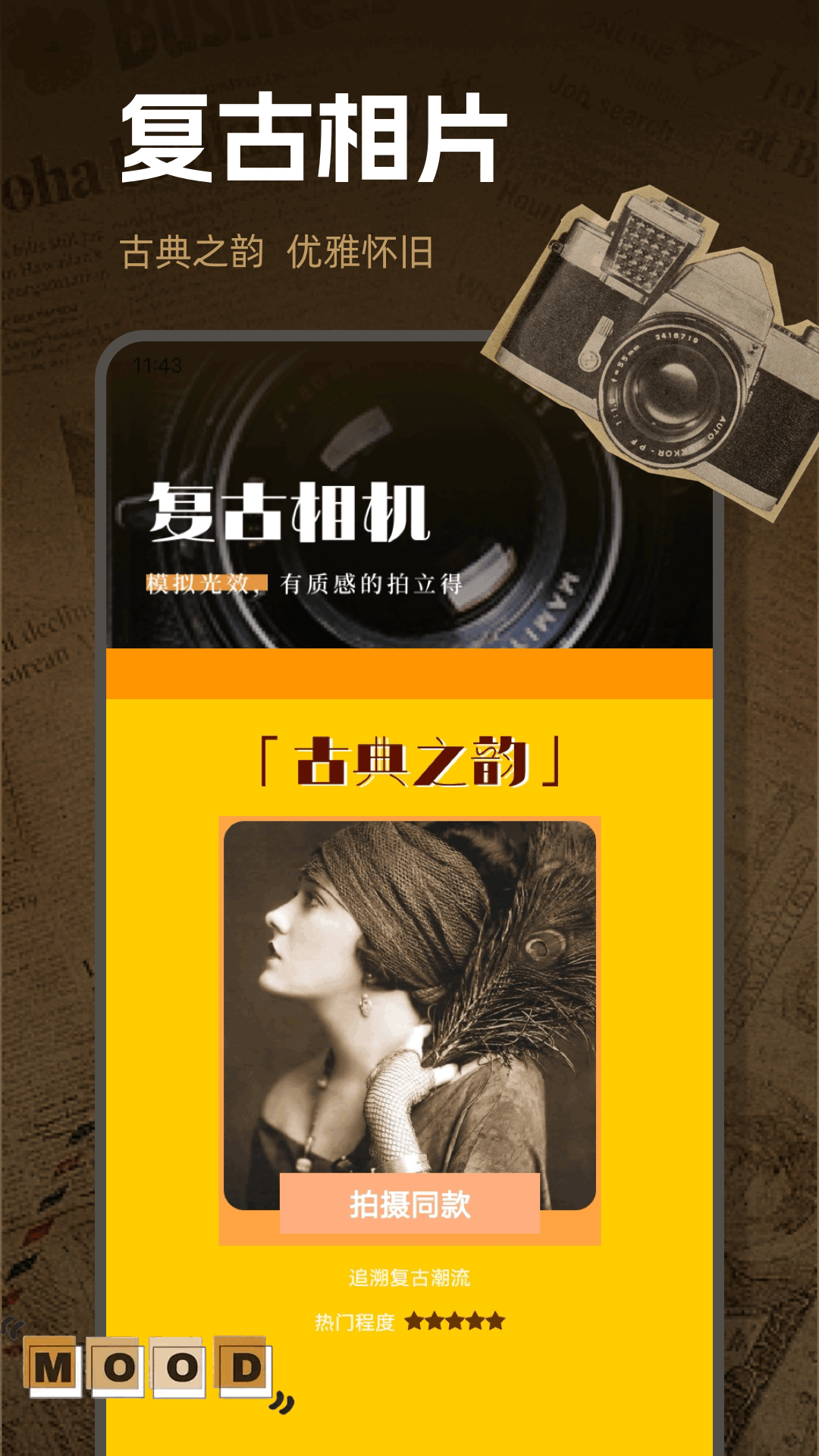Daaz相机软件