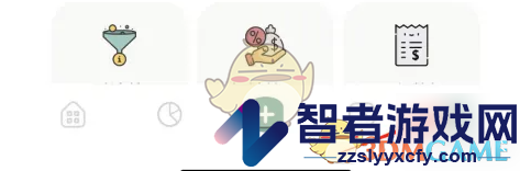 青子记账添加账本方法