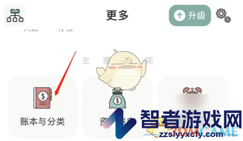 青子记账添加账本方法