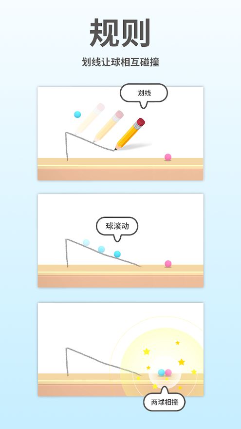 脑点点2游戏