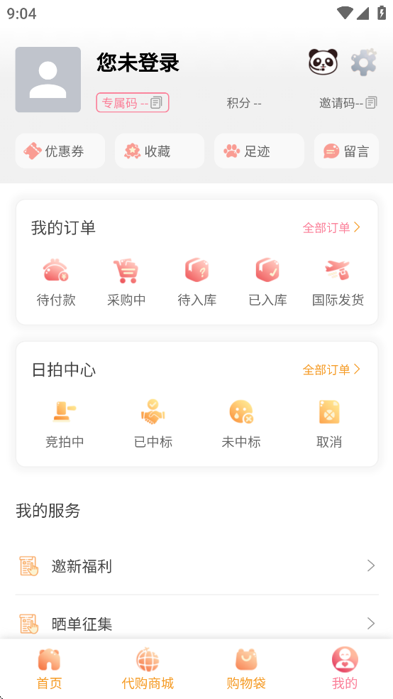 拍酱切切app