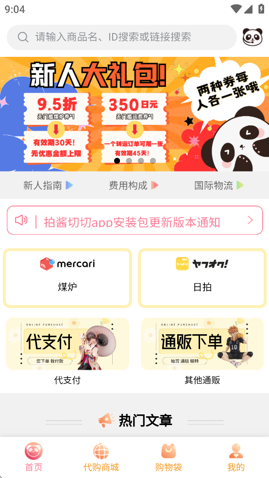 拍酱切切app