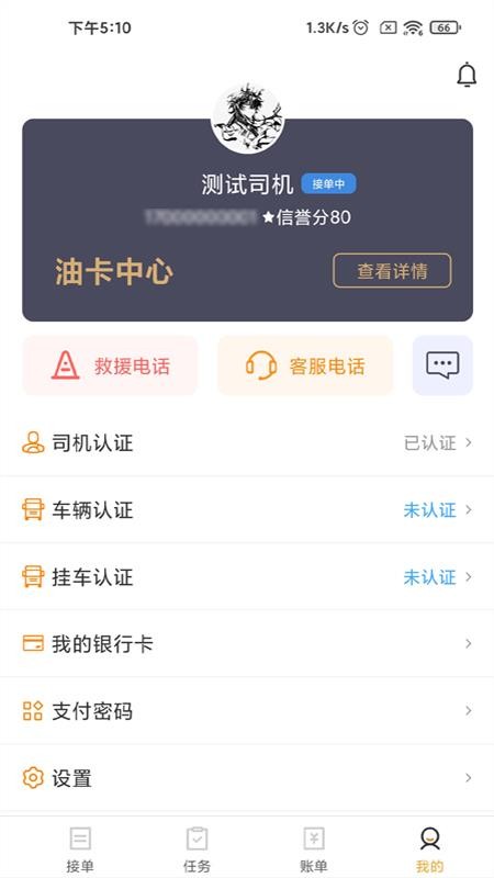 亿运砼达app官方版