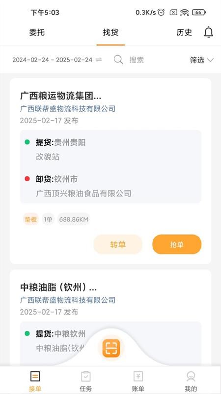 亿运砼达app官方版