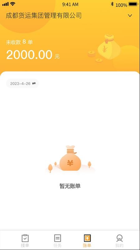 亿运砼达app官方版