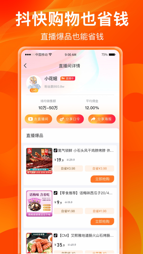 热度星客官网版