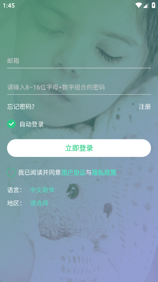setracker2最新版本