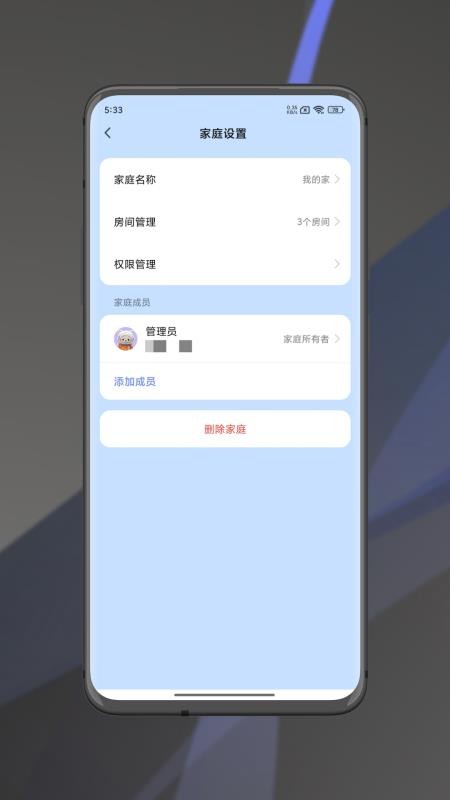 元启智app免费版