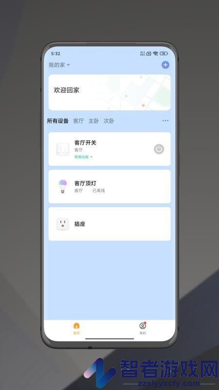 元启智app手机版下载