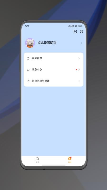 元启智app免费版