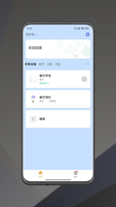 元启智app免费版