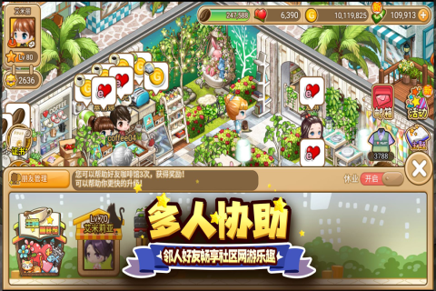 寻宝物语九游版