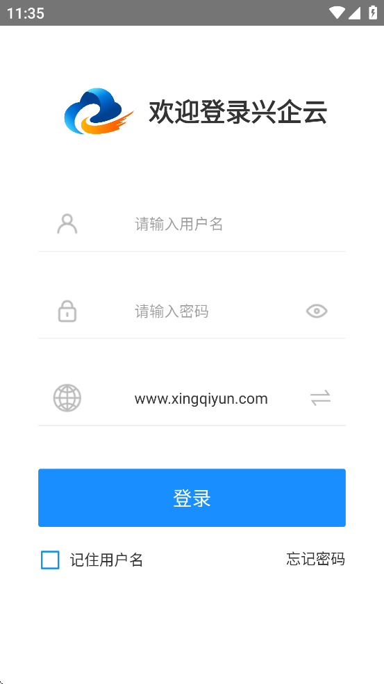 兴企云最新下载官方