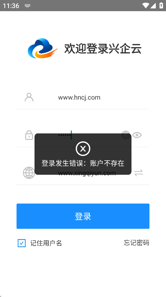 兴企云最新下载官方
