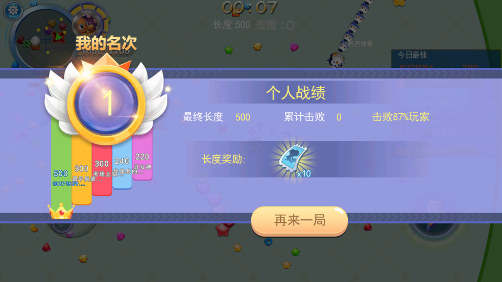 贪吃蛇蛇大挑战游戏