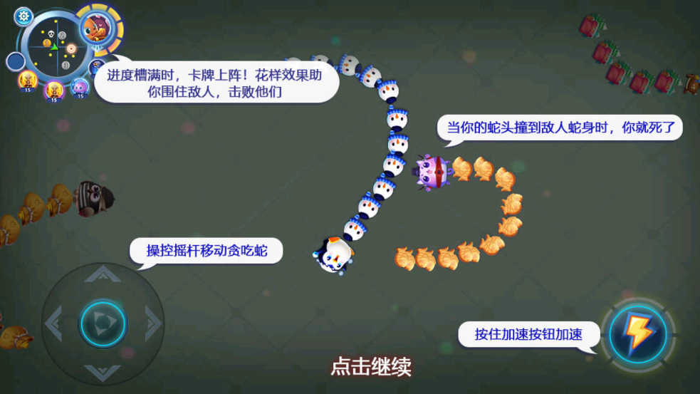 贪吃蛇蛇大挑战游戏