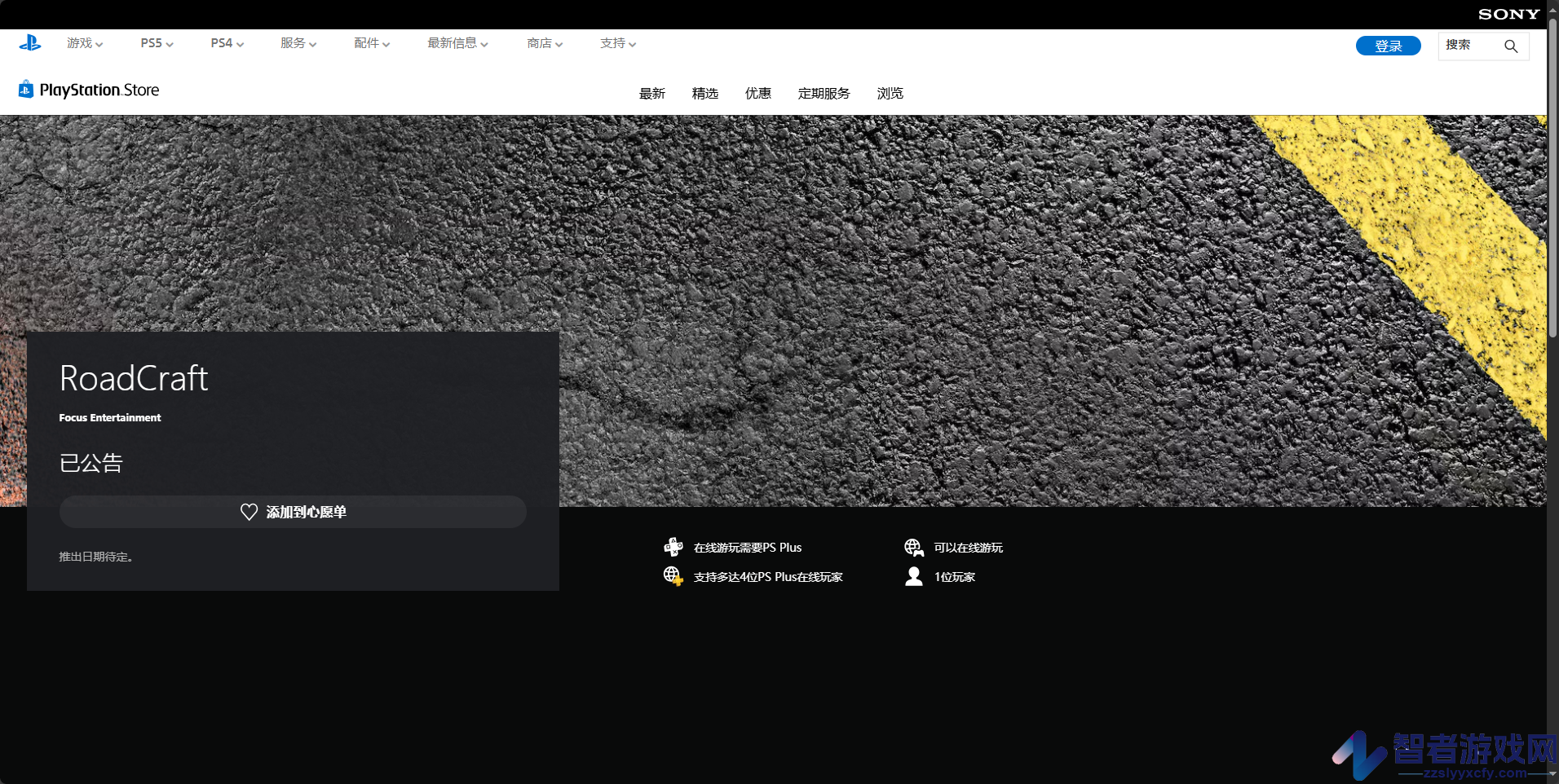 RoadCraft下载安装教程介绍