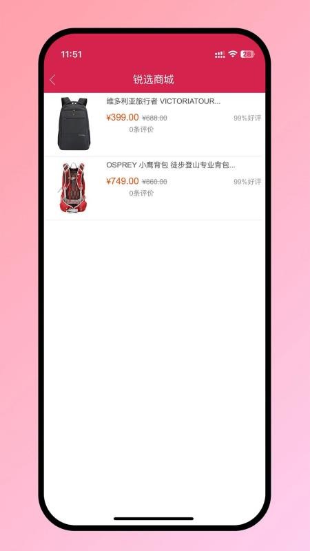 锐选商城官网版