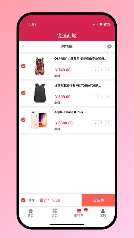 锐选商城官网版
