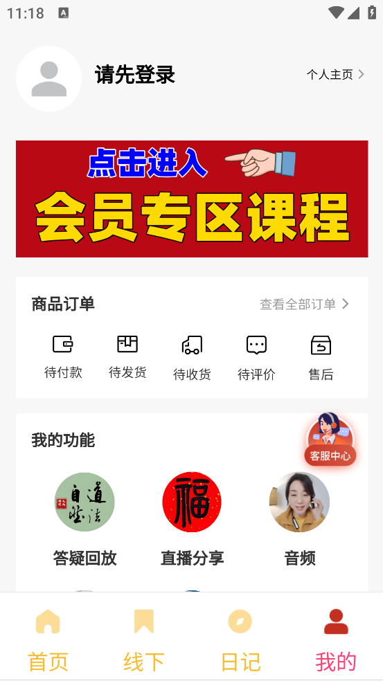 学辟谷app官方正版